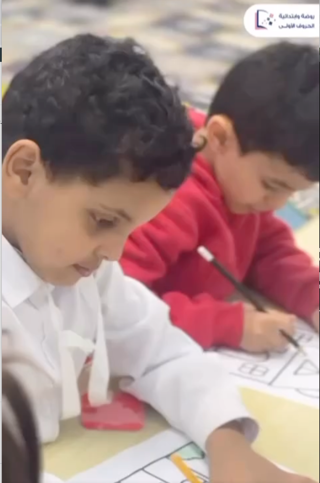 روضة الحروف الأولى - البانر الرئيسي